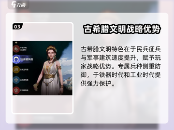 世界启元🔥最强文明解析，玩家必看！💥截图4