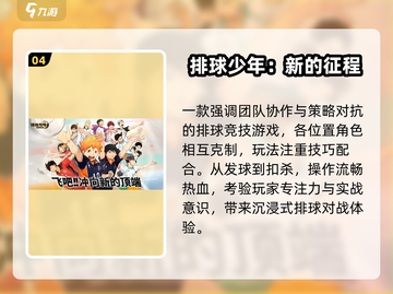 🔥2025必玩动漫游戏TOP榜💥截图5