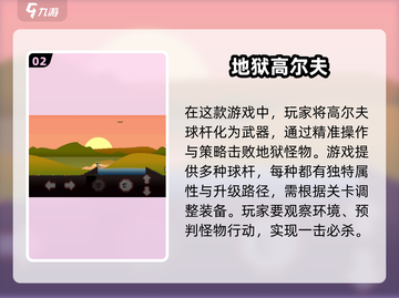 🔥2025最值得玩的地狱游戏合集🎉截图3