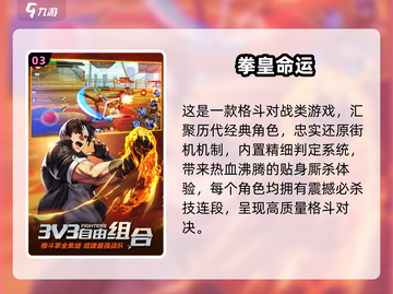 🔥2025格斗游戏TOP榜💥安卓必玩燃爆推荐！🎮截图4
