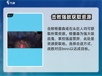 夜族崛起🔥油石获取秘籍💎轻松提升战力！截图2