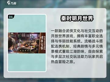 🔥2025国漫手游TOP榜💥截图7