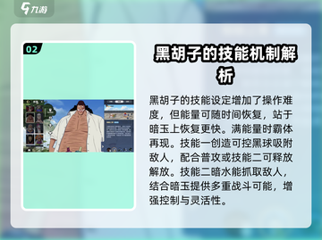 航海王壮志雄心：提奇角色效果🔥超赞！截图3