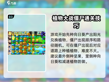 植物大战僵尸杂交版第11关通关秘籍🌟带你飞！截图4