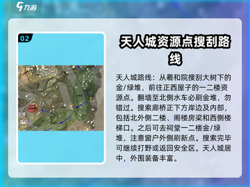 永劫无间手游打野秘籍💥，必刷点位大公开！🔥截图3