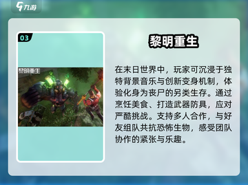 🔥2025最火末日联机手游💥截图4