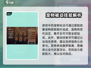 黑色沙漠手游🔥新人必看！玩转攻略💡截图5