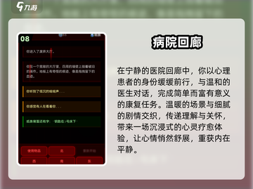 🔥10款心理游戏下载2025💥截图9