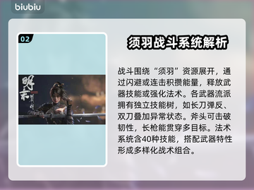 明末渊虚之羽死亡结局大揭秘！🔥魂类游戏迷必看截图3