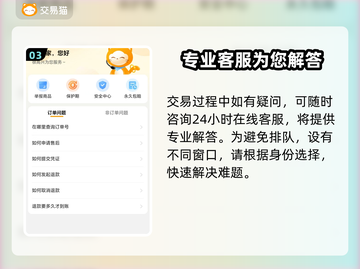 魔兽号交易看这里！安全靠谱平台推荐🔥🔒截图4