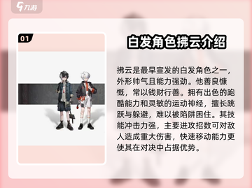归龙潮白头发角色竟是他！游戏隐藏彩蛋大曝光💥截图2