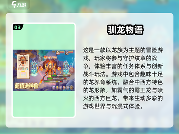 🔥2024必玩手游合集，爆款游戏等你来挑！🎮截图4