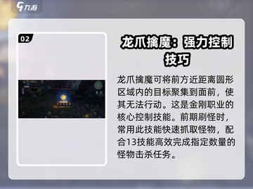 仙遇手游：少林金刚技能大曝光！🔥截图3