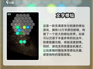 🔥2025必玩的文字游戏合集✨让你欲罢不能！截图6