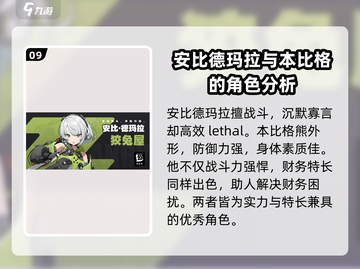 绝区零🔥全人物图鉴，游戏角色大全在这里！截图10