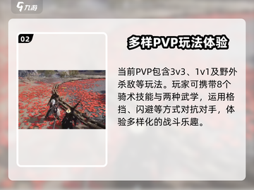 燕云十六声🔥PVP玩法大起底，决战巅峰等你来战！截图3