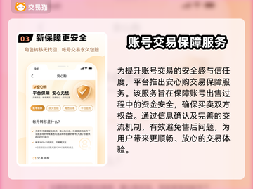 王者账号出售平台推荐，想卖号的看过来🔥截图4