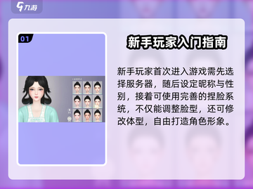 《扶摇一梦》爆火玩法全解析🔥截图2