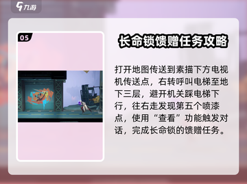归龙潮长命锁指引🔥游戏通关秘籍在这里！截图6