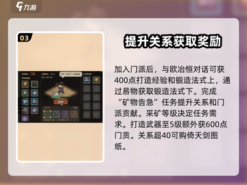 大侠立志传🔥琅琊剑阁最强攻略秘籍🎉截图4