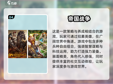 🔥2025最受欢迎的王朝游戏下载推荐✨截图5