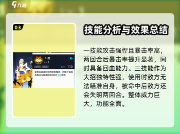 赛尔计划🔥依希亚技能特点详细解析来了！截图4