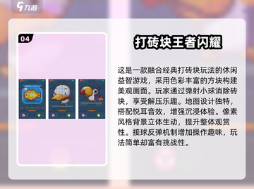💥2025热门打方块游戏推荐！单机爽玩合集🎮截图5
