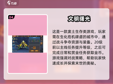 氪金大佬必玩！2024🔥生存游戏大全💎截图5