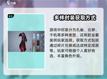 诛仙2手游Fashion任务大揭秘！Fashion🔥截图4