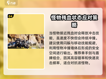 荒野起源⚡铁牛打法攻略，轻松击败🔥截图5