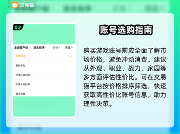 梦幻西游最贵账号曝光！💰速看交易平台截图3