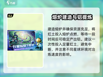 《异星探险家铝获取攻略💥轻松get稀有资源》截图3
