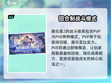 奥拉星2手游制作公司大起底！🌟游戏迷必看🔥截图3