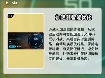 🎮文明6掉线秒回？用这个加速器绝了！截图4