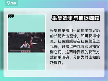 燕云十六声🔥超全探索技巧攻略来了！新手必看截图3