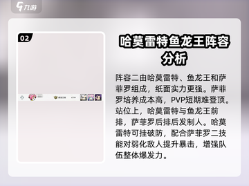 赛尔计划最强🔥阵容搭配攻略来啦！⚡截图3