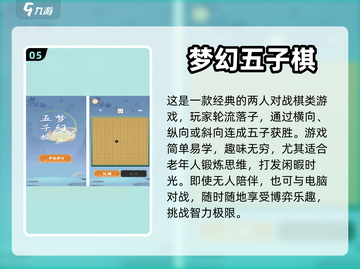 免费下载！适合老人玩的趣味游戏合集🎉截图6