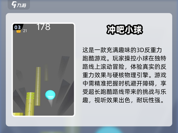 🔥2025反重力跑酷单机游戏下载推荐🎮截图4