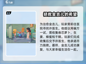 波西亚时光手游⚠金吉儿死亡结局打法🔥截图4