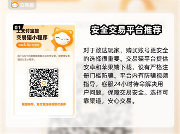 敢达争锋对决账号交易🔥超全平台推荐🎉截图2