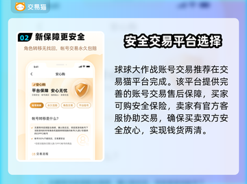 球球大作战账号交易📖安全平台推荐！🔥截图3