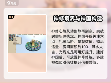 了不起的修仙模拟器🔥神修培养秘籍🎉游戏党必看！截图4