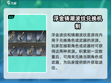 鸣潮⚡抽卡货币大揭秘！游戏党必看🔥截图4