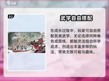 🎮墨剑江湖公测时间曝光！🔥截图3
