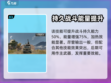 创世战车⚡引力星新武器玩法揭秘🔥截图4