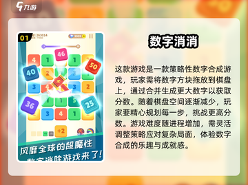 🔥2048数字合成游戏推荐✨玩到停不下来的数字游戏合集🎉截图2