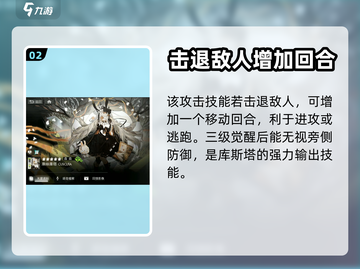 白夜极光🔥库斯塔超强角色解析来啦！截图3