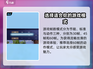 永劫无间手游帧率设置🔥超流畅体验✨截图3