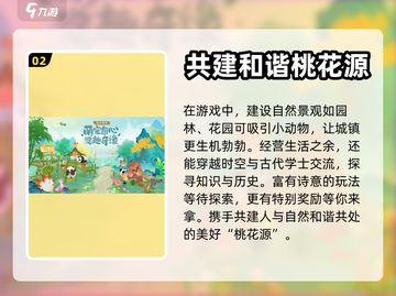 淡墨水云乡游戏🔥特色测评，玩了就上头！截图3