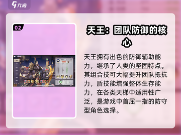 春秋封神手游🔥最强阵容排行推荐！💥截图3